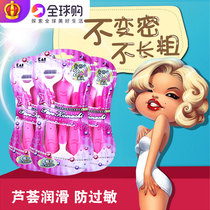 Japan KAI beprint female with safety 4 cutting edge shave hair knife scraping hair with armband hair selfie hair