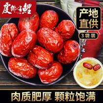 Xinjiang red dates 250g * 3 red dates jujube meat thick core small sweet delicious new jujube