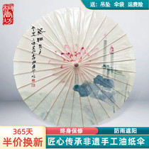 Oil Paper Umbrella Rain Protection Sun Protection Ceiling Decoration Hanfu Retro Wind Dance Performance Props Practical Pure Handmade Tung Oil Umbrella
