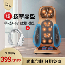 Multi-function full body cushion Electric massager Back waist cervical spine Shoulder and neck massager cushion Car massage pad