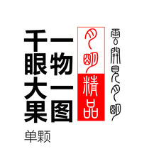 Thousand-eyed Bodhi Ginkgo a piece of a picture boutique big fruit super thick super fat high-end handpieces to give gifts diy handmade