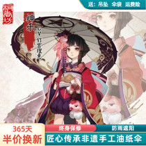 Oil-paper umbrella ancient wind Jiangnan Rain-proof sunscreen for the Yin and Yang Divine Music Cosplay Performance Photo-Prop Dance Umbrella Move