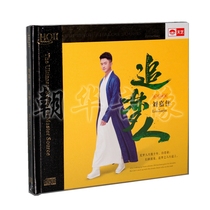 Spot genuine Liu Jiajia Dream Chaser HQ2CD 1CD Tianyi Records High quality HQCD