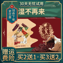 Huoshi San Huo official wet scattered magic food Huo moisture away Tmall flagship store Huo Jingdong Poria powder