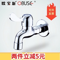 Oobs OBUSE full copper plated chrome mop pool water nozzle single cold quick open water nozzle washing machine tap into the wall tap