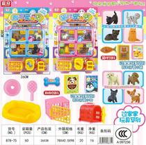 Dog pet shop 878-75 simulation food House childrens educational toys mixed batch