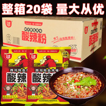 Entire box of 20 bags of White House Chen Ji Sour Hot Powder 108g fat sausage spicy hot pickled fish flavor non-fried convenient for fans