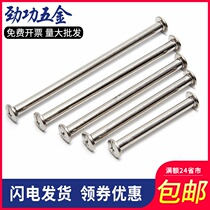 M4M5 304 stainless steel butt screws pair lock screws Mother and daughter rivet Ledger screw book nails 40% off