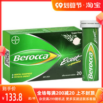 Bayer Bayer Berocca Baiweijia Guarana Effervescent Tablets 20 Tablets Australia Direct Mail