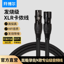 Kaibolu Kanon Line Male to Female xlr Balance Line Tuning Table Microphone Line Fever Kanon Line HiFi Audio Cable