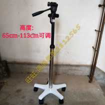 Colposcopy lens bracket mobile wheel five-star cast iron digital electronic colposcopy bracket universal wheel