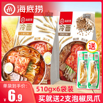 Haidilao cold noodles 510g * 6 bags combination Northeast North Korea authentic wheat buckwheat specialty for fast food household