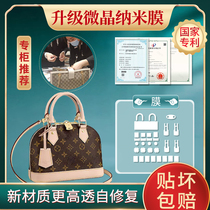 New microcrystalline nano film suitable for LV Almabb shell bag lock bottom nail hardware film LV hardware film