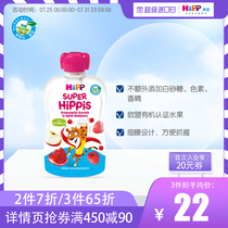 Temporary HiPP Apple pot Pomegranate Indian Cherry Organic Toddler baby food Fruit puree suction music