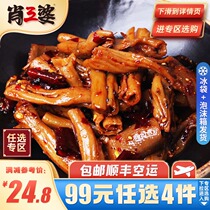 (99 choose 4 pieces of Shunfeng Air Transport) spicy duck intestines 200g spicy duck neck County put spicy Sichuan specialty