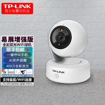 TP-LINK Camera Home Panoramic HD Network Camera One-button Call Two-way Voice Intercom Wireless WiFi Mobile Remote Monitor Monitor TL-IPC44AW Full Color P