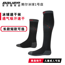 New Bauer Ice Hockey Speed Dry Sox Bauer Children Adult Quick Dry Deodorant Suction sweat Long Sox Short Skating Sox