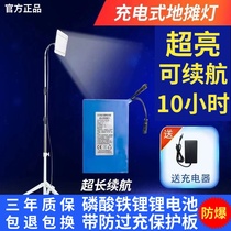 Super bright battery night market lights stall lights rechargeable ultra-long battery life large-capacity outdoor solar waterproof stalls