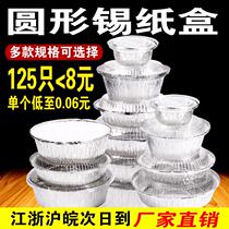 Tin carton barbecue round packing box disposable tin foil carton tin foil bowl Claypot rice flower armour powder tin paper bowl