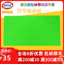 GUANGHUA toy bamboo stick building blocks PLASTIX toy matching original base