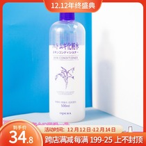 Japanese Opera Peilan Coix water toner lotion moisturizing water whitening White shrinkage pore 500ml