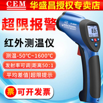 CEM industrial high temperature remote infrared thermometer DT8859 8858 8856H 8857H electronic temperature gun