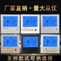 Fangwei fan coil thermostat switch panel Three-speed switch LCD thermostat Central air conditioning control panel