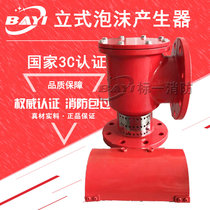 Fire vertical foam generator Oil tank foam generator Foam fire extinguisher PCL4 PCL8 PCL16 24