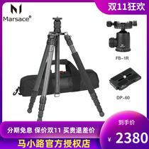 Ma Xiaoli MT-1541TR SLR micro single camera carbon fiber 4 Section anti folding travel tripod gimbal set