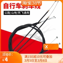 Bike Hill Land Car Road Dead Fly Folding Car Universal Brake Wire line tube front and rear brake wire line tube sleeve wire core