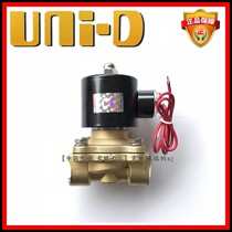 UNI-D Sono Tiangong UW-10 pneumatic 3-point pipe UNID solenoid valve two-position two normally closed large valve body