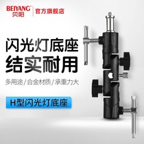 H-shaped flash seat bracket Metal connection base Machine roof light rack off-machine photography tripod accessories