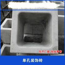 Clear water brick building materials concrete brick flower bed modeling brick flower pool bread brick clear water concrete cement hollow brick