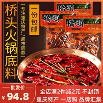 Chongqing specialty Qiaotou butter spicy old hot pot bottom 500g * 3 even bag Sichuan flavor seasoning