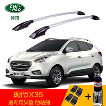 The ride is suitable for modern iX35 car luggage rack roof rack aluminum alloy luggage rack free of punch 1 4 m