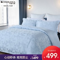 Kasa Tianjiao cotton jacquard four-piece calvin kefenou style combed cotton jacquard solid color four-piece set