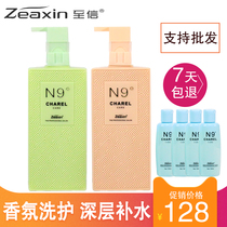 To the letter nine degrees of silk soft essence milk Repair Moisturizing Shampoo N9 conditioner to improve dry hair film