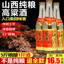 Wanxiang Specialty store Xingtong is only 16 5 Yuan per bottle West 53°special sorghum wine pure grain brewing 12 bottles in a box