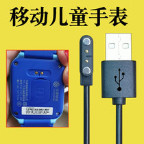 Mobile childrens phone watch C1C2L-001 charging cable Data cable