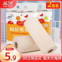 Blue Drift kitchen paper kitchen special paper towels suction oil paper suction to oil stain paper toilet paper wipe handmade paper 4 vol.