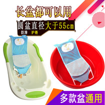 Baby Bath God Instrumental Mesh Hood Freshly Able To Sit Down Baby Toddler Reclining Bath Net Universal Anti-Slip Round Basin