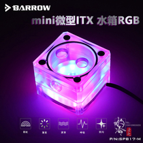 Barrow modified pump box integrated mini mini ITX water tank RGB water pump Expansion Kit SPB17-M