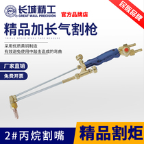 Great Wall Seiko Welding Gun G01 - 30 Torch Oxygen Acetylene Torch Hardware Tool is complete