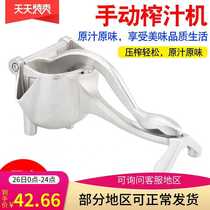 Milk Tea Shop Lemon Juice Extractor Pomegranate Juice Juicer Fried Orange Zest With Lemon Clip Cane Manual Press Juice