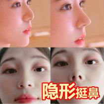 Invisible nose artifact (search term nose becomes smaller nose bridge increases nose straightening corrector long pad high narrow nose)