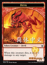Wanzhi MTG Spark War WAR Derivatives 012 Devil