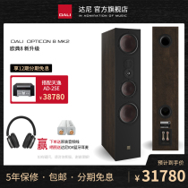 DALI Daniu OPTICON 8 MK2 HIFI high fidelity floor-standing fever passive audio