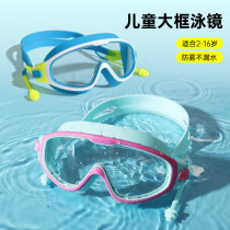 Childrens big frame goggles Boys and girls waterproof and anti-fog swimming glasses HD professional learning swimming equipment diving goggles