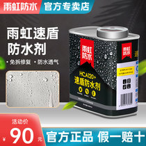 Rain rainbow HCA120 transparent bathroom waterproof glue special material paint free smashing brick leakage fill leakage anti-leakage