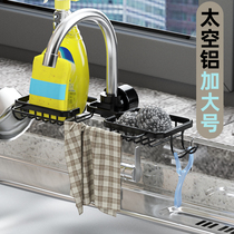 Dirt sink drain faucet rack dishwashing cloth household collection kitchen department store appliances